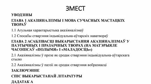 Зацюканы апостал краткі змест