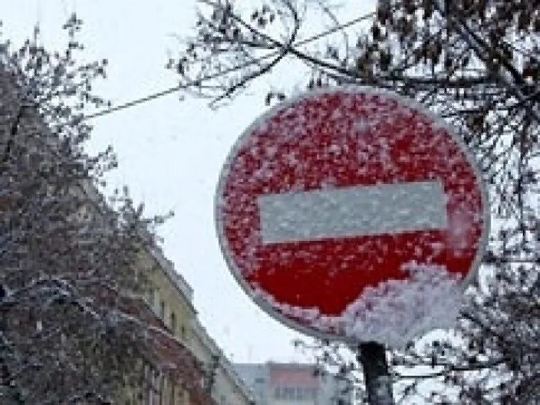 Перекрытие дорог 18 января