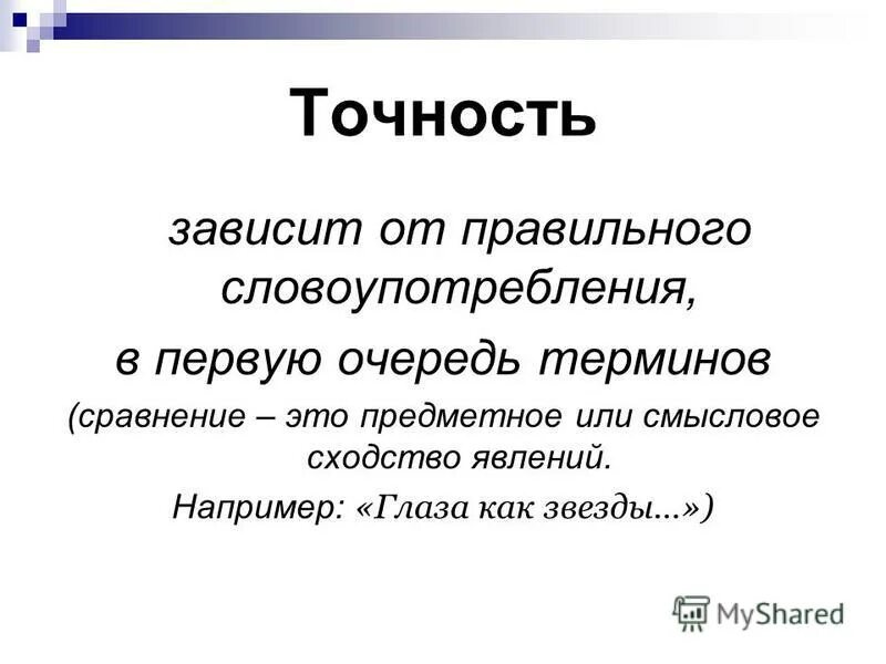 Электрические и магнитные явления. Смежные явления и фразеологизмы. Сходство явлений. Сходства электрического и магнитного полей. Технологии вирт это.