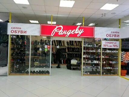 Обувь октябрьский