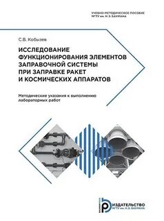 Изучение функционирования системы