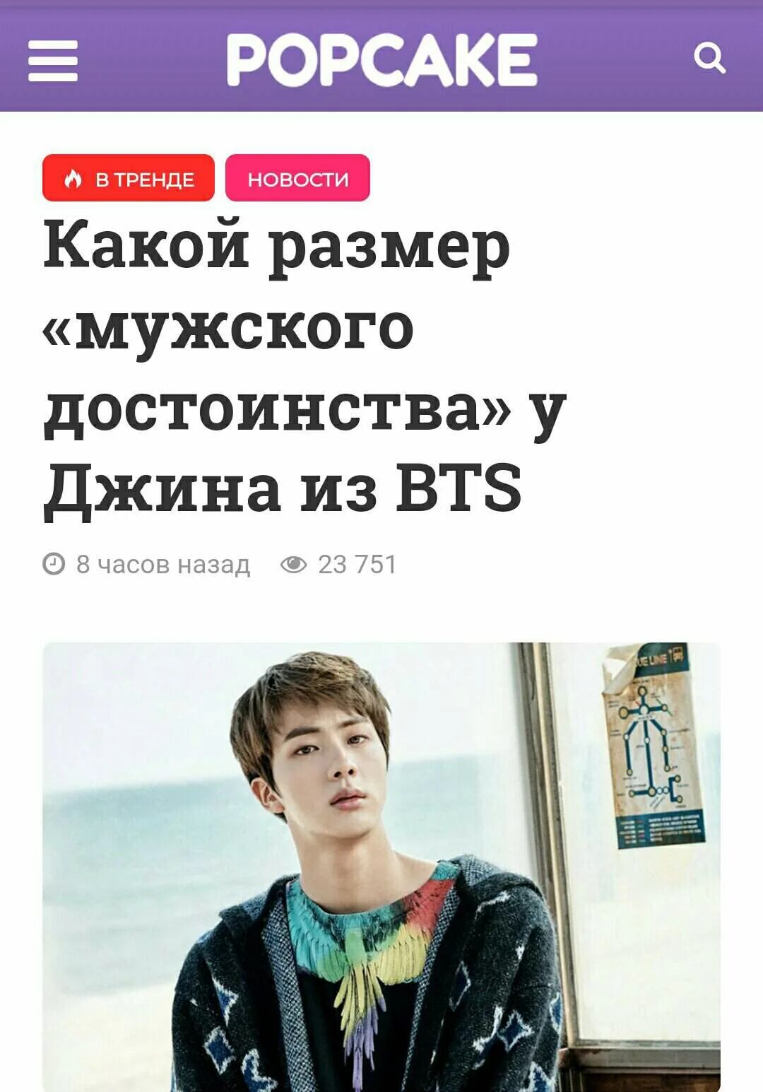 Размер bts