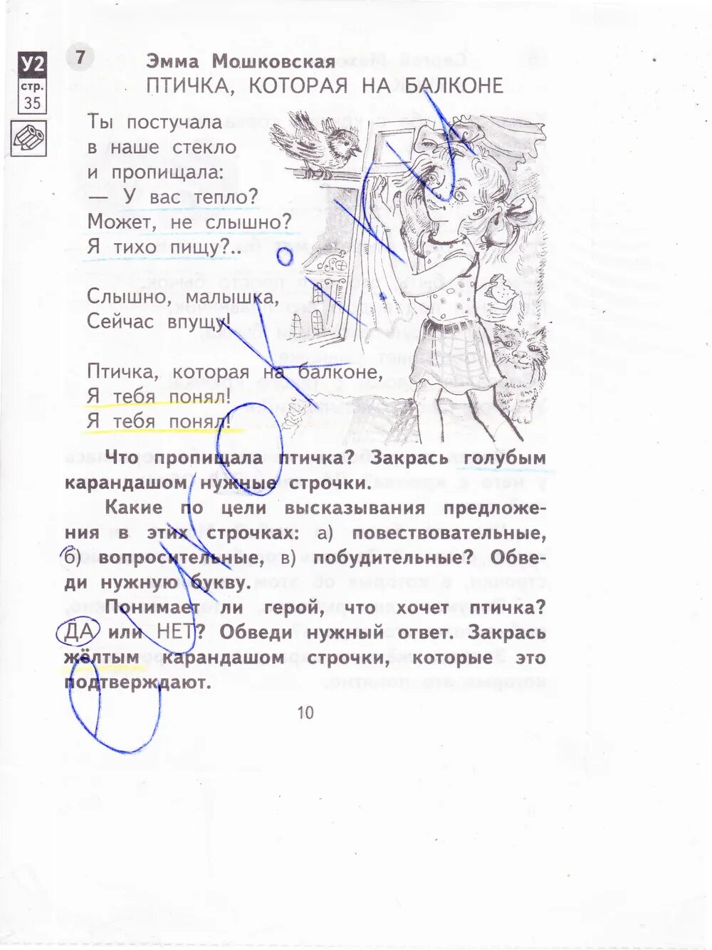 Решебник тетрадь по чтению 2 класс. Рабочая тетрадь литературное чтение 1 класс кубасова 1 часть. Решебник тетрадь по чтению 2 класс. Литературное чтение 2 класс рабочая тетрадь. Литературное чтение 2 класс рабочая тетрадь стр 28.