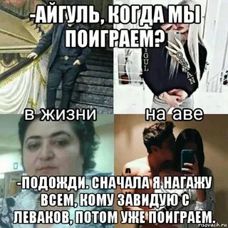 Подожди сначала