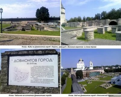 Псков за 2 дня самостоятельно