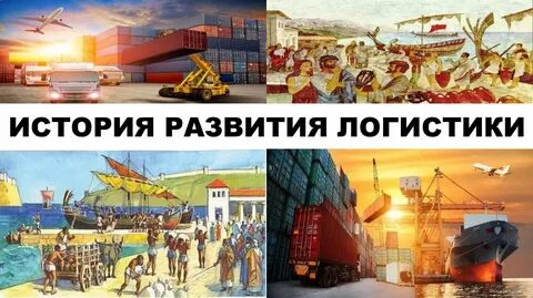 Хх логист