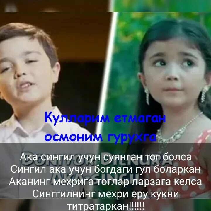 Таваллуд аёмингиз билан. Ozodbek nazarbekov mp3 opa meni yo'qlab. Opa meni yoqlab keling mp3 ozodbek. Езилмаган емчак. Онасини согинганлар.