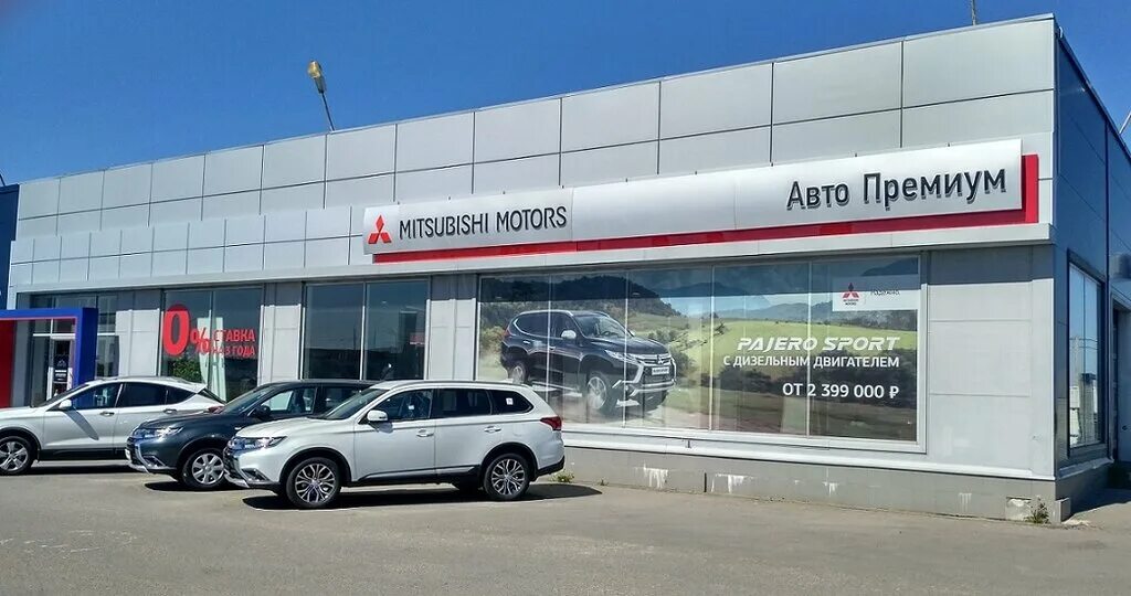 Автосалон mitsubishi. АВТОПРЕМИУМ Тверь. Автосалон премикс-авто. Город Тверь автосалон. ООО авто премиум.