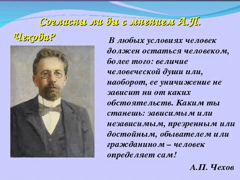Человек в произведениях а п чехова. Сочинение о чехове. образ маленького человека в рассказах чехова. образ маленького человека в произведениях чехова. маленький человек в рассказах чехова.