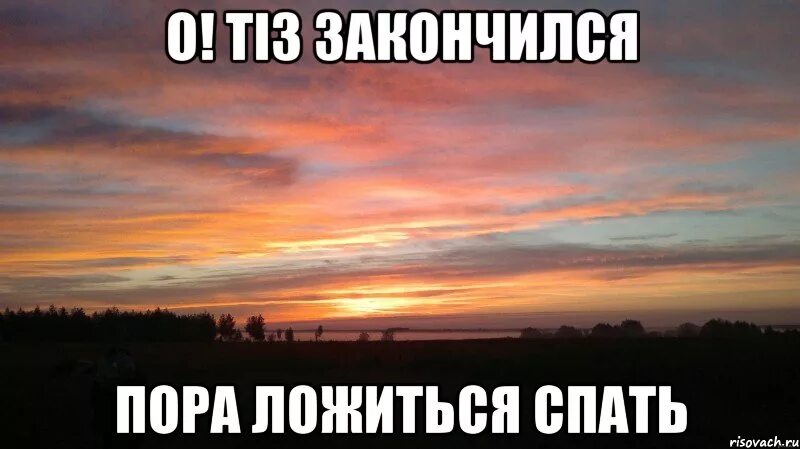 Когда я вижу ее солнце встает