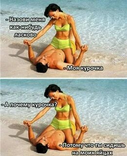 Как называется девушка которой нравятся парни
