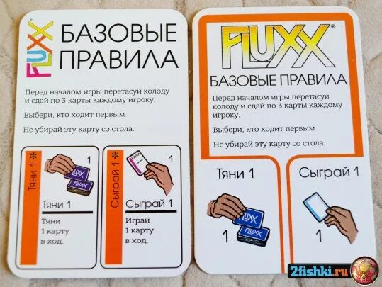 Игра тяните карту мистер. Флакс зомби. Игра Fluxx. Fluxx колоды. Fluxx правила.