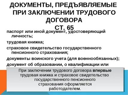 Какие договора обязательны для заключения