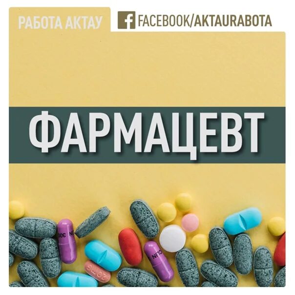 Читать книгу фармацевт 4. Полный медицинский справочник. Посетители в аптеке. Читать книгу фармацевт 4. Читать книгу фармацевт 4.