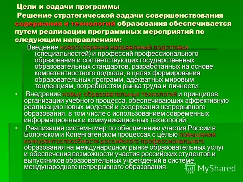 Тьюторское сопровождение детей. Ожидаемые результаты программы. Практическое использование навыков. Адекватное приложение. Группы диспансерного учета больных туберкулезом.