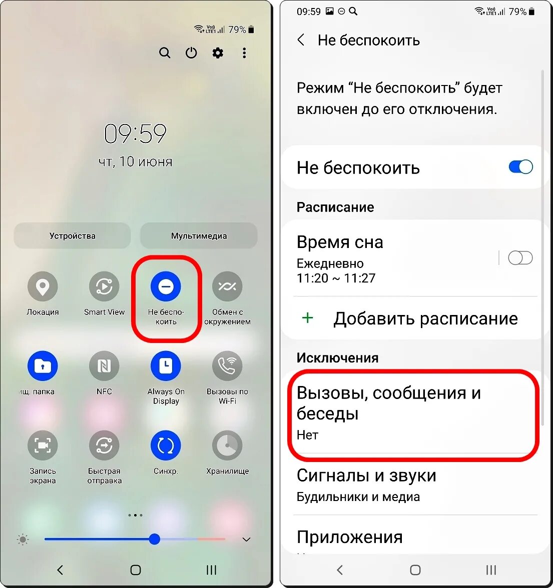 Всплывающие уведомления самсунг. Samsung панель уведомлений. Смарт уведомления Samsung что это такое. Режим не беспокоить на самсунг. Всплывающие сообщения телеграмм на экране