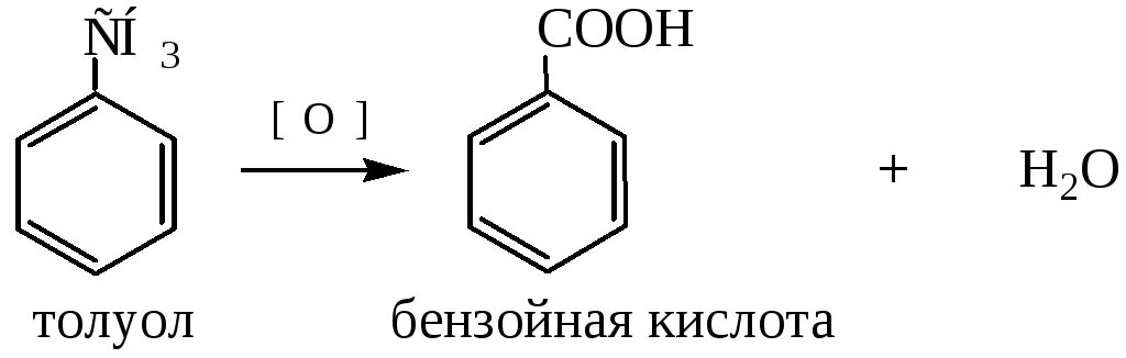 Толуол бензойная кислота бензол толуол