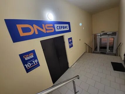 Днс стерлитамак телефон
