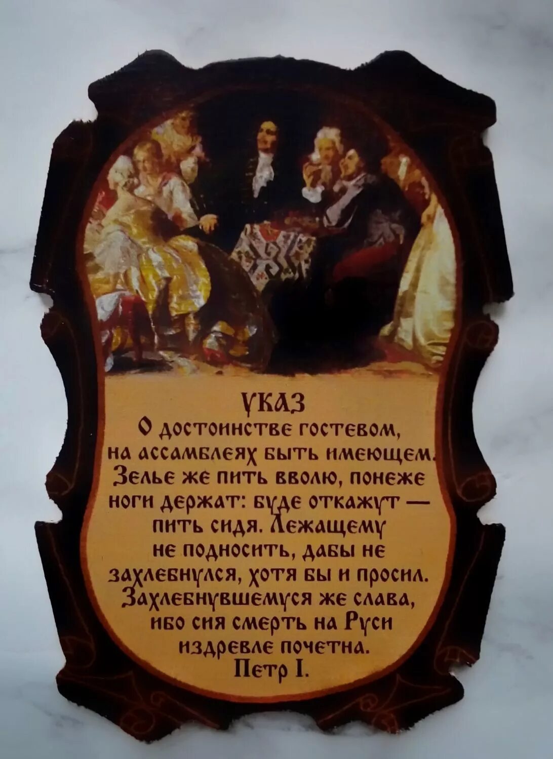 Понеже труда вашего величества. Указ Петра первого «о послушании всех Сенату и его указам». Указы Петра 1 указы Петра 1. Указ Петра 1 о назначении монахинь в госпитали. Указы Петра первого смешные.