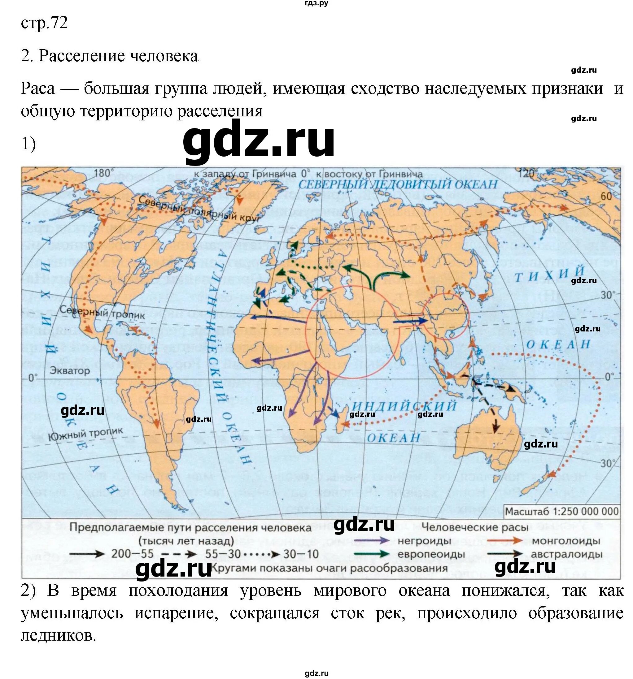 Мои географические исследования 6 класс география. Гдз по географии рабочая тетрадь Дрофа 4 страница. Ветер зарисовка география 6 класс. Куба география 6 класс.