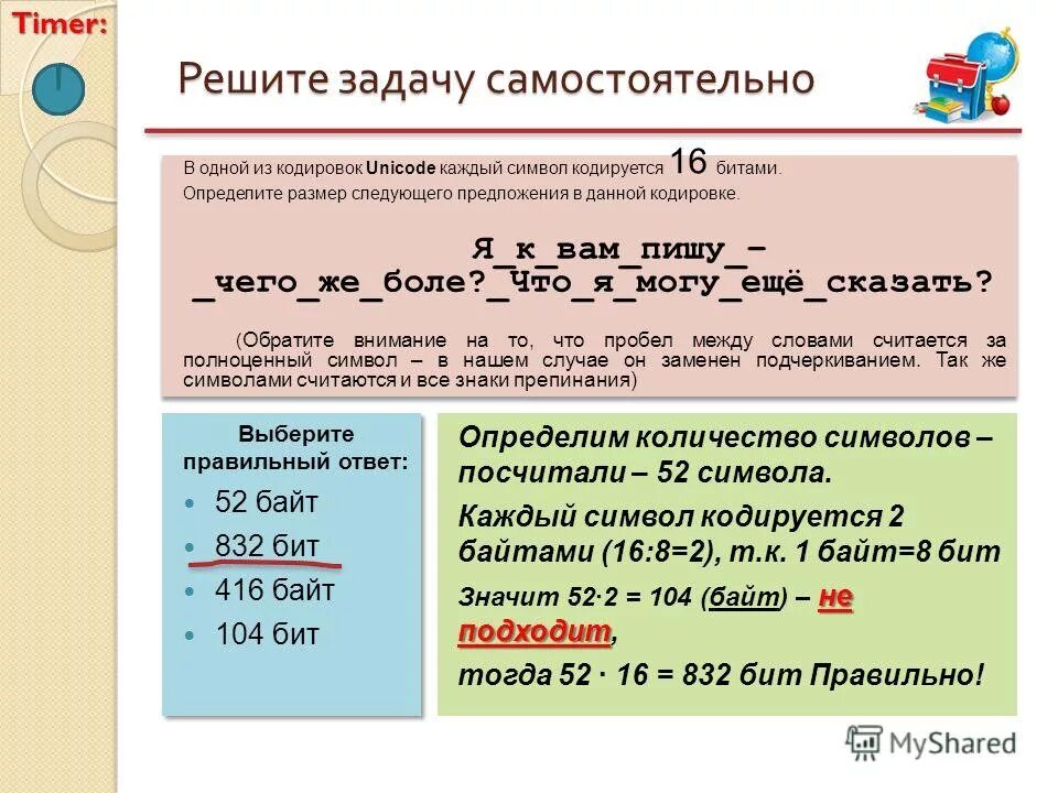 Количество символов в предложении. Количество символов в предложении