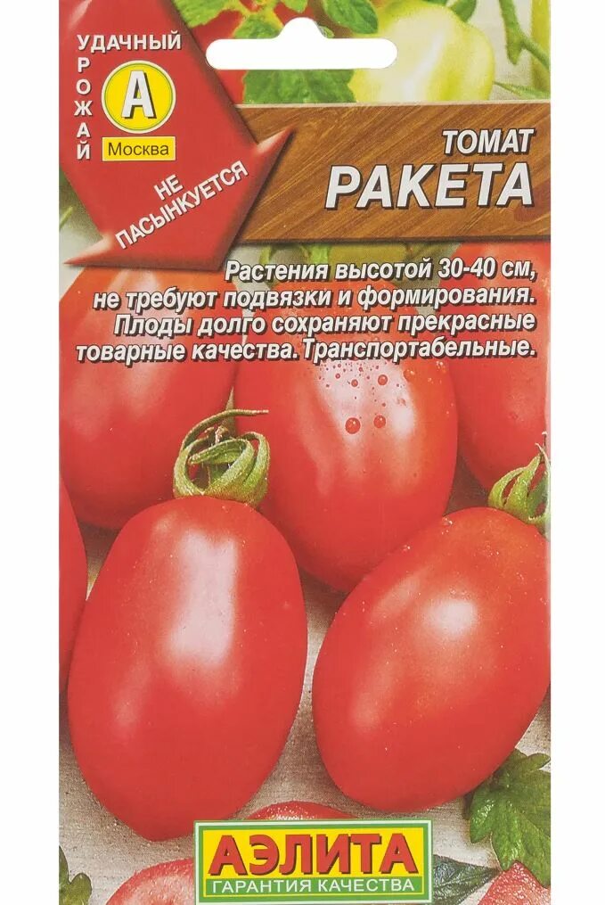 Помидора ракета описание фото. Сорт помидор ракета. Томат ракета характеристика и описание сорта. Помидора ракета описание фото. Помидор ракета розовая.