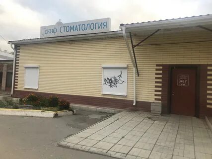Скиф копейск