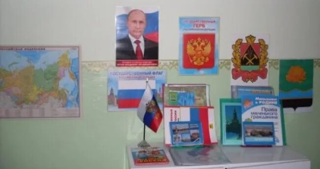 Предметно пространственная среда по патриотическому воспитанию. Уголок по патриотическому воспитанию в детском саду. уголок патриотического воспитания в детском саду. патриотический уголок в саду. оформление патриотического уголка.