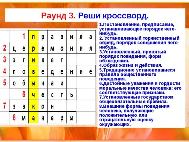 Вопросы по теме работа