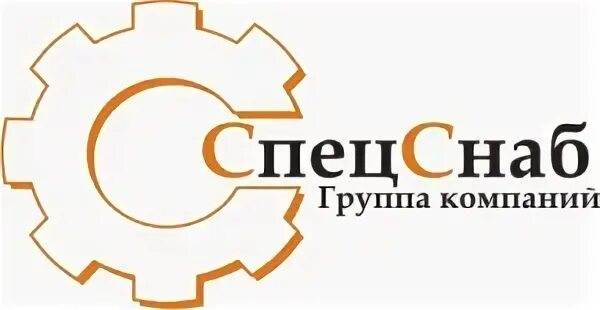 Спецснаб