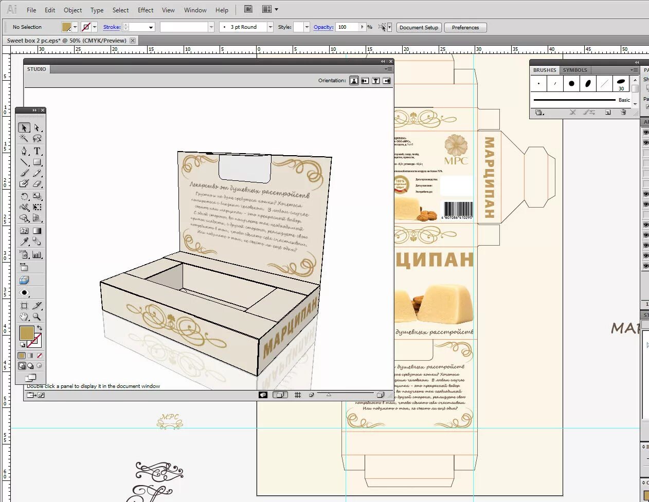 Программа что в коробке. Программы для проектирования упаковки. Челлендж что в коробке. Программа развертка коробки. Развертка коробки для печати.