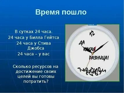 Сколько минут в 46 часах