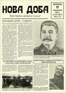 Нова доба