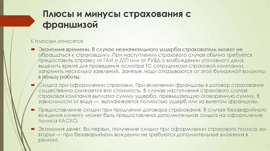 Страховые компании статья