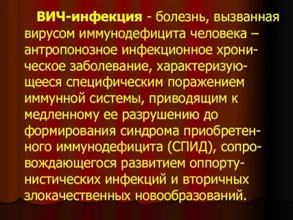 История болезни инфекционные болезни