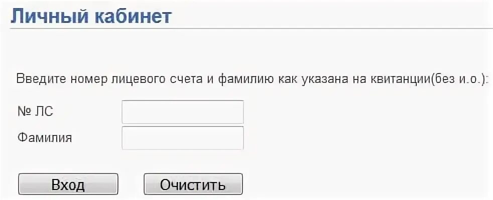 Минусинск Горводоканал личный кабинет. Горводоканал личный кабинет. Горводоканал Минусинск.