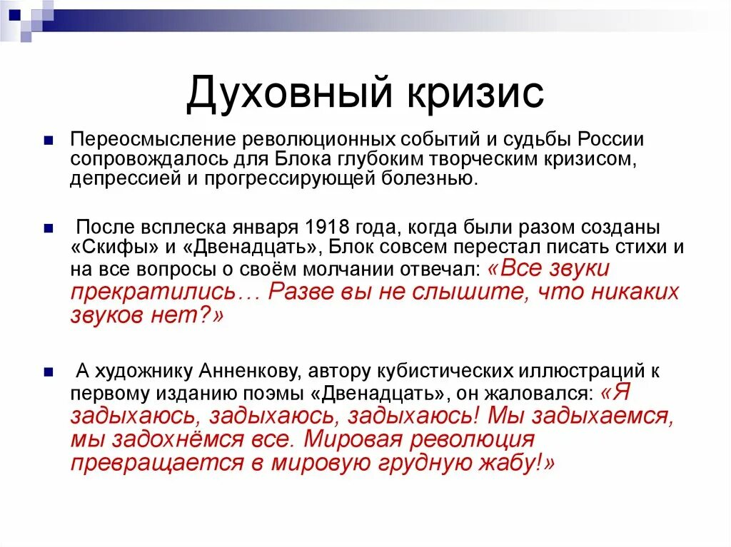 Духовные проблемы россии. Кризис духовности. Духовный кризис личности. Кризис человеческой духовности. Причины духовного кризиса.