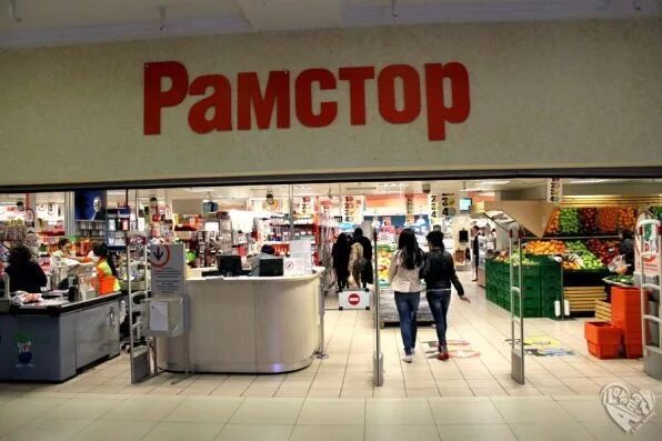 Рамстор, ramstore. Рамстор подольск. Рамстор сеть магазинов в москве. Рамстор сеть магазинов. Рамстор.