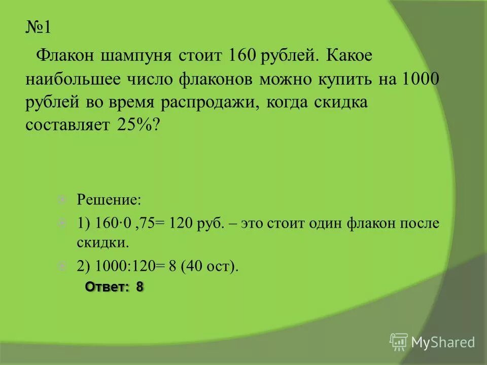 2 160 руб. 2 160 руб