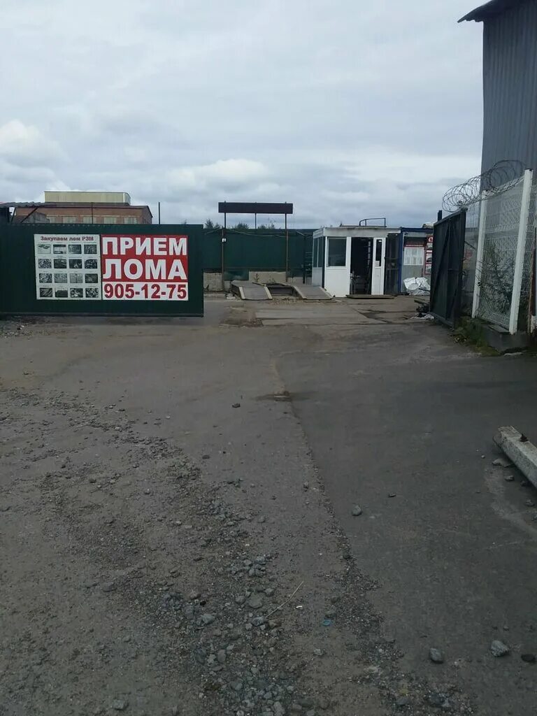 Прием лома, петушки. Пункт приема металла. Прием цветных металлов кингисепп. Прием металла бронницы. Прием черного и цветного металла.