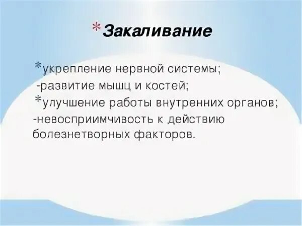 Укрепляем нервную систему 5 класс. Укрепляем нервную систему 5 класс
