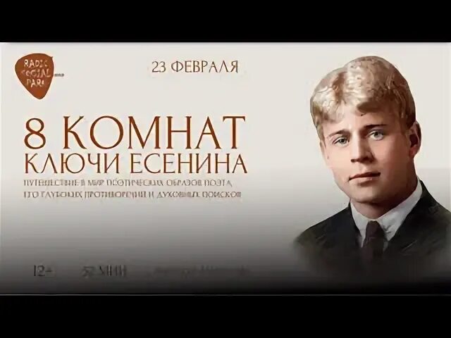 Есенина 2023
