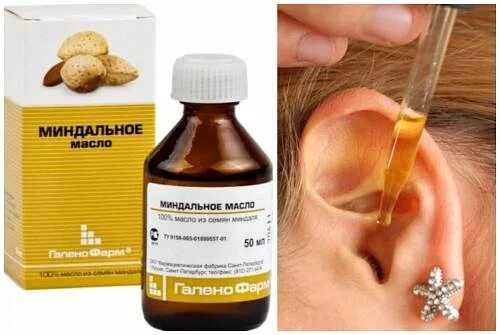 Миндальное масло для ушей. Препараты для закапывания в уши. Препараты от боли в ухе.