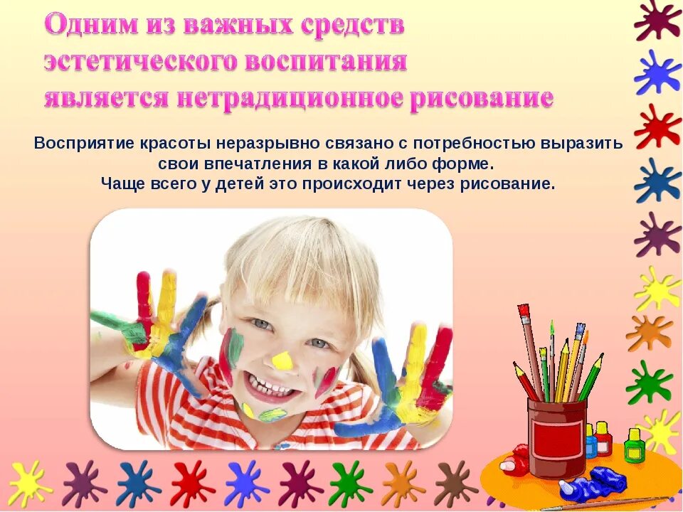 Класс эстетического воспитания. Эстетическое воспитание дошкольников в доу. методы эстетического воспитания дошкольников. художественно эстетическое воспитание детей. художественно эстетическое воспитание в детском саду.
