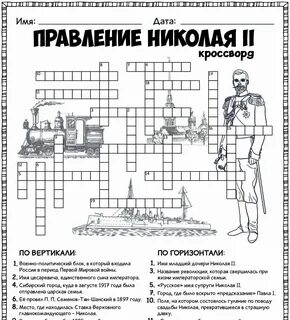 Потеря расположения монарха кроссворд ответ