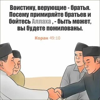 Борьба за веру в исламе