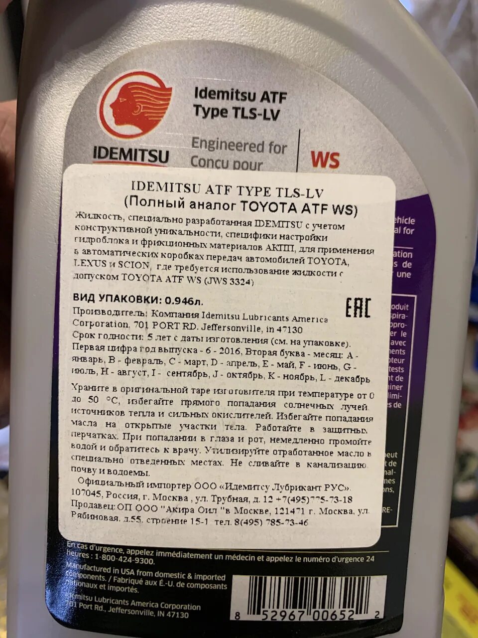 Type tls lv. Idemitsu atf type-tls-lv (допуск jws 3324). idemitsu tls. jws 3324 масло акпп. допуски масла идемитсу мульти атф.