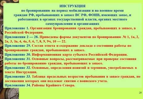 Решение комиссии по бронированию
