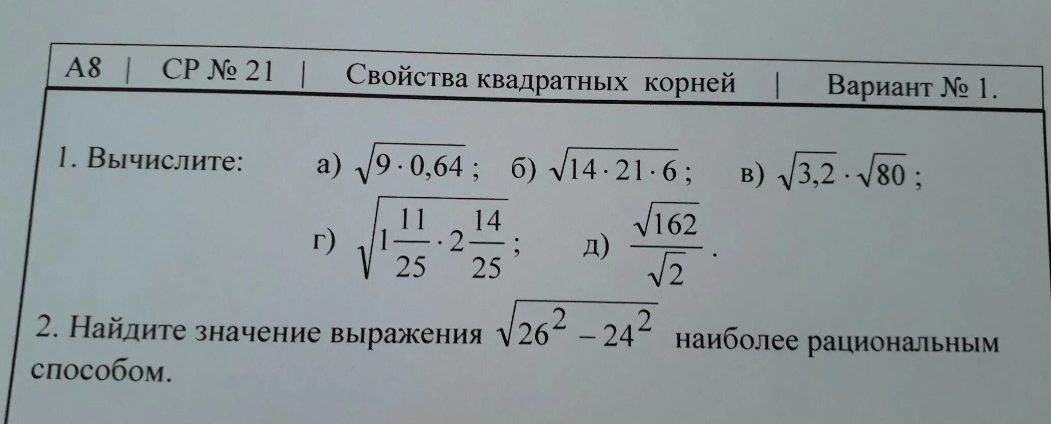 18 в корне в квадрате