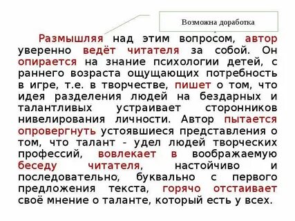 Размышляя над связью